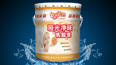 美得你 內(nèi)墻啞光凈味乳膠漆LF-NQ-004